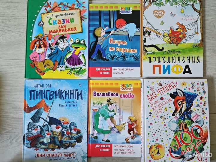Книги для детей часть 7