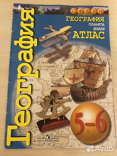 Учебники 6-9 классы