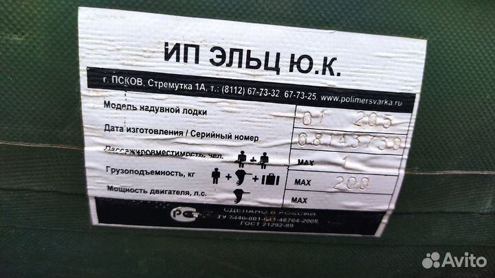 Лодка надувнвя