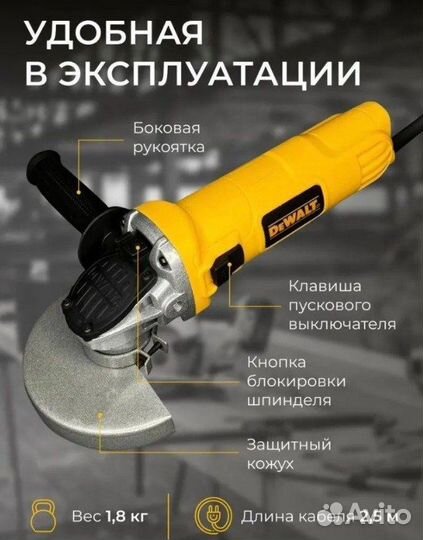 Ушм болкарка Dewalt