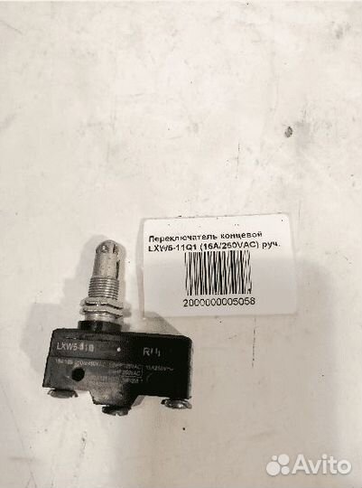 Переключатель концевой LXW5-11Q1 (15A/250VAC) руч