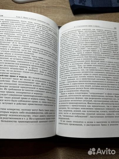 Учебник Теория государства и права