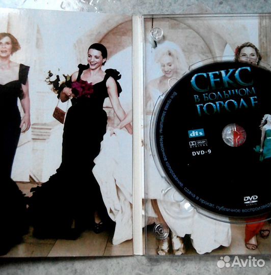 Диск DVD. Керри Бредшоу