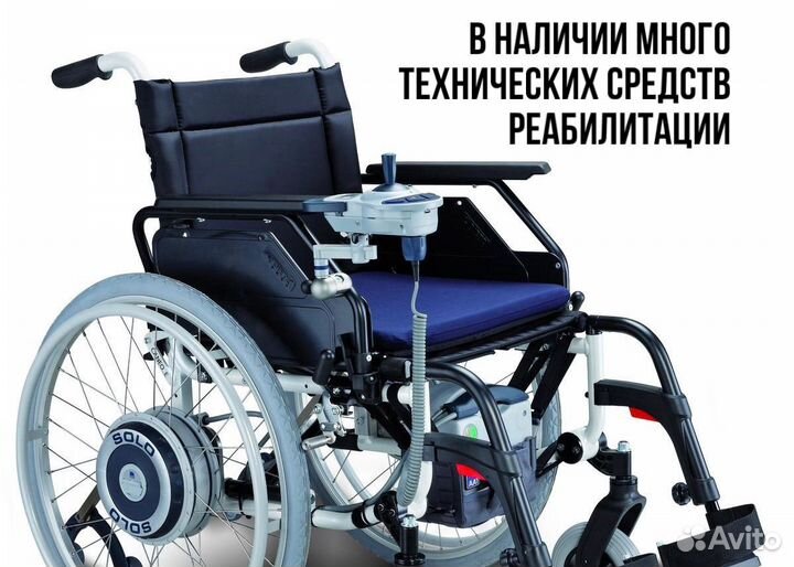 Коляски, ходунки, костыли и др