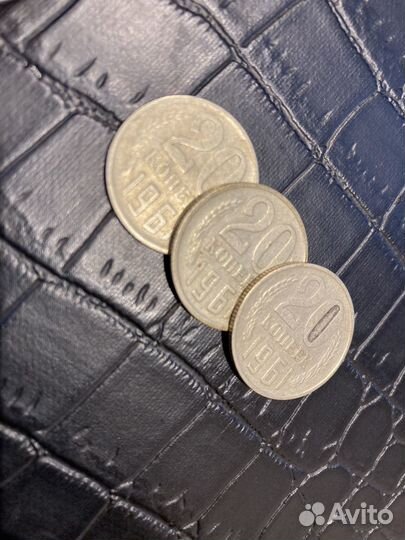 Монета 20коп 1961 года