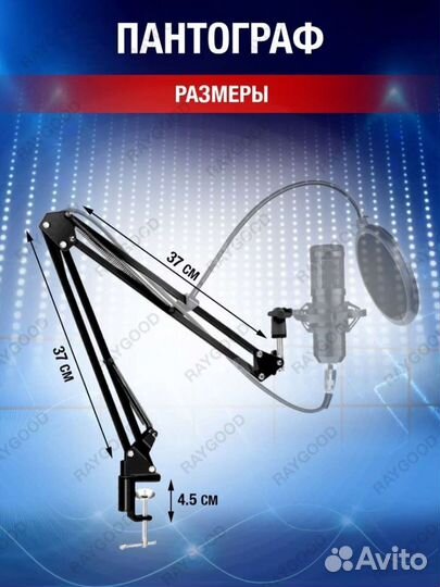 Настольный кронштейн-стойка для микрофона