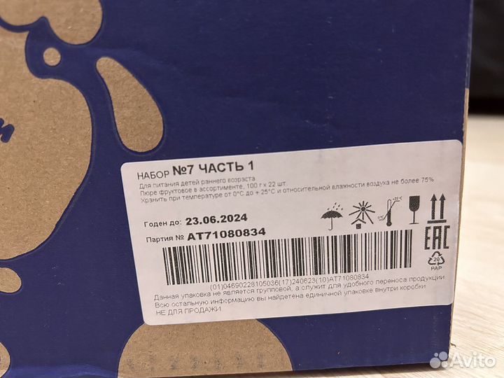 Фруктовое пюре агуша