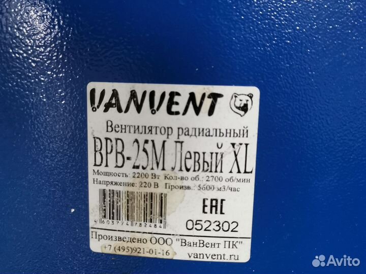 Вентилятор вытяжной улитка