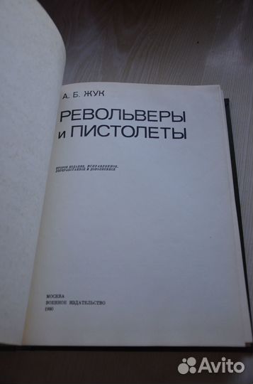 Книги тематические: марки, рукоделие