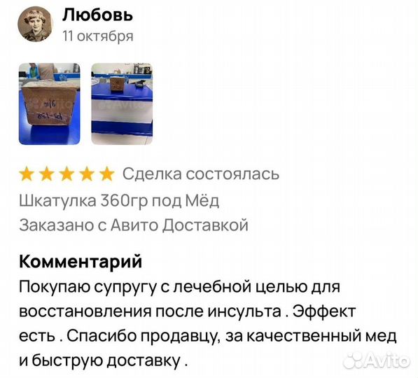 Ночной мёд для потенции