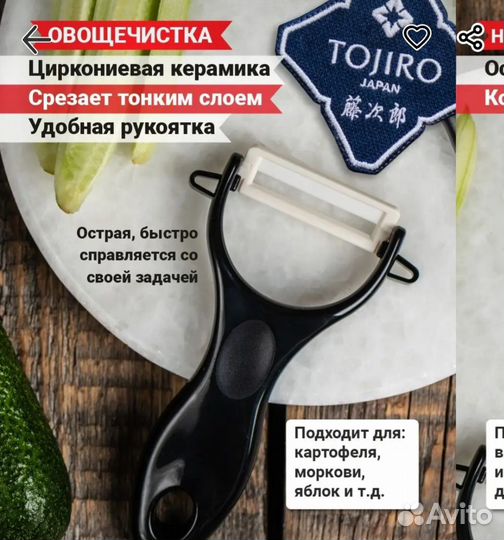 Нож овощной японский овощечистка