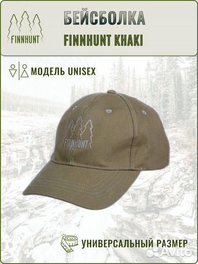 Бейсболка finnhunt Cap тактическая спортивная