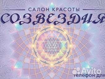 Мастер маникюра и педикюра