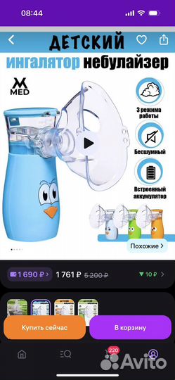 Ингалятор небулайзер детский