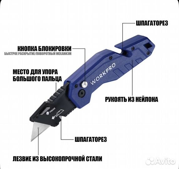 Нож складной быстрооткидной WorkPro WP211008 синяя