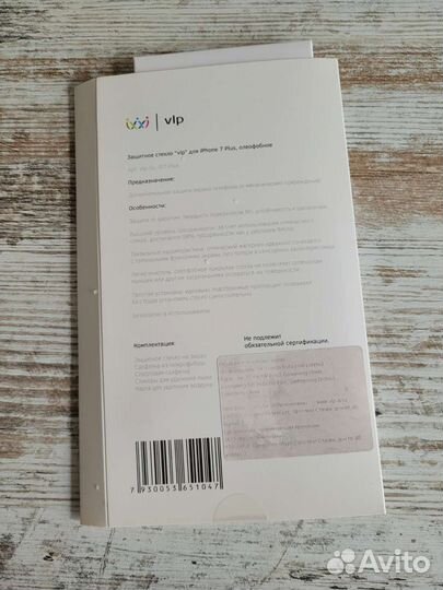 Защитное стекло iPhone 7+