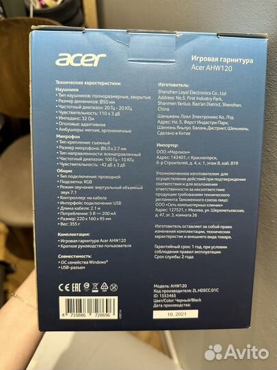 Наушники Acer (игровая гарнитура)