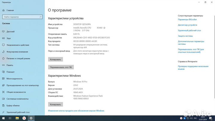 Компьютер настольный в сборе