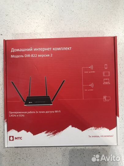 Wifi роутер