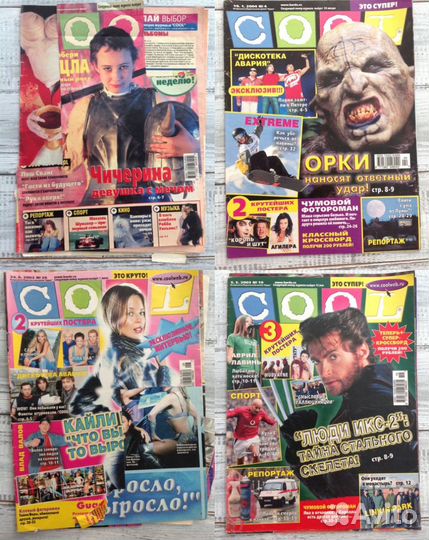 Журналы начала нулевых Молоток Cool Bravo