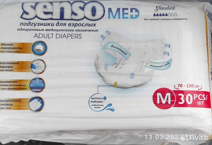 Памперсы для взрослых 2 размер М