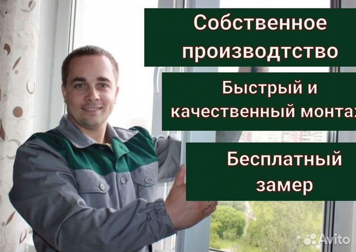 Окна быстро