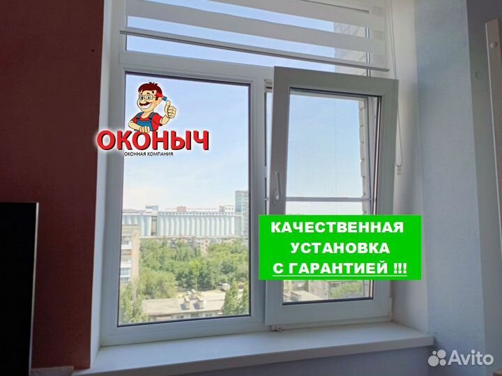 Окна для дома в наличие