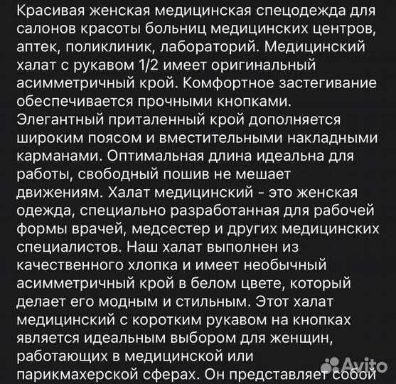 Форма для мастера