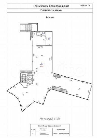 Свободного назначения, 707.5 м²
