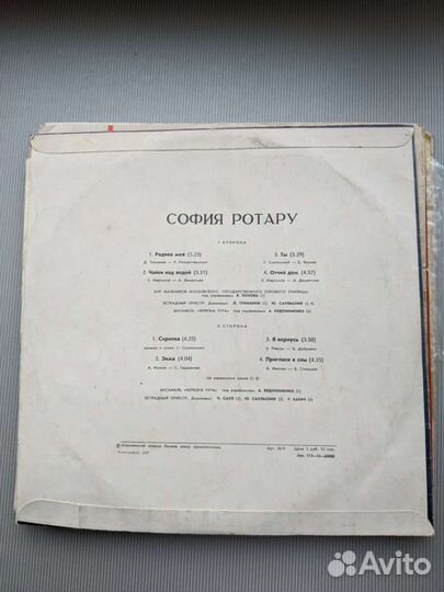 Виниловые пластинки СССР