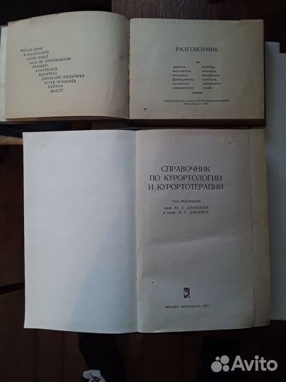 Старые вещи из СССР