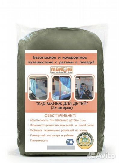 Шторка ж/д