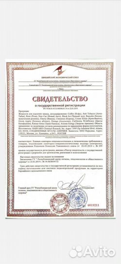 Удаление неприятных запахов 