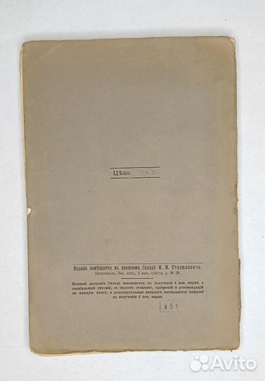 М.Е. Салтыков, Биографический очерк, С. Н. Кривенк