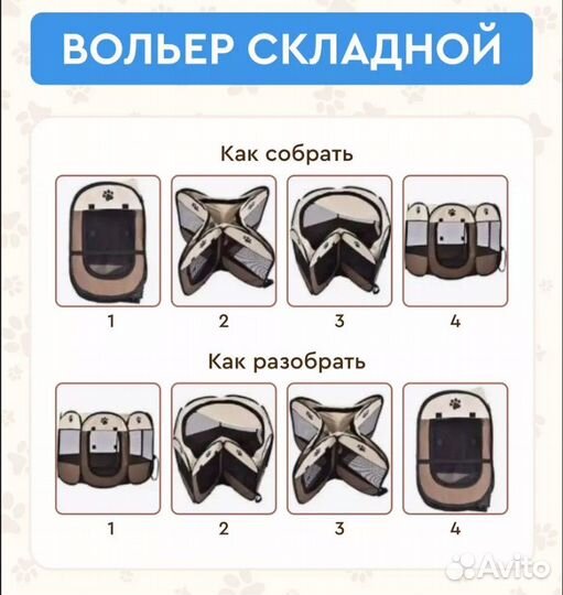 Вольер-манеж тканевый для животных