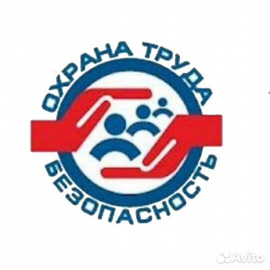 Услуги по охране труда и пожарной безопасности