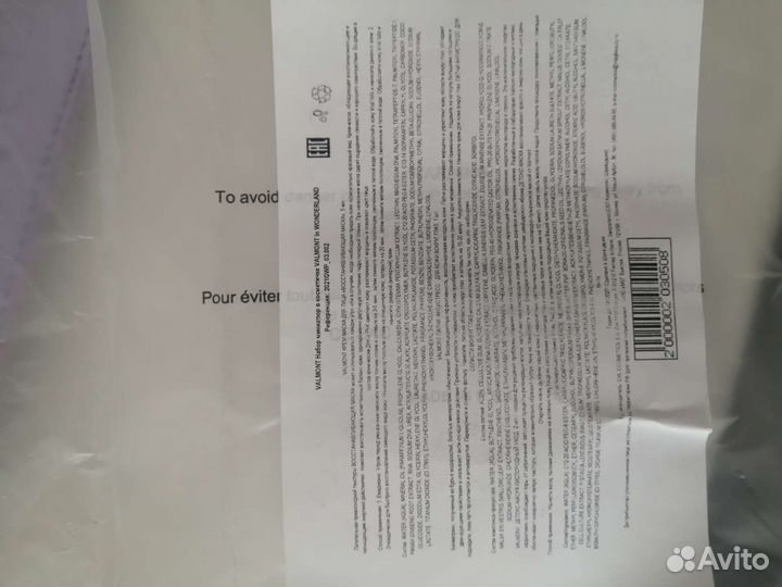 Valmont набор миниатюр в косметичке