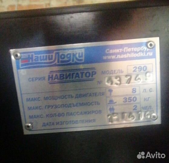 Мотор и лодка (комплект)