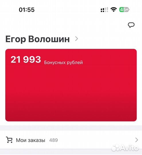 Бонусы Мвидео 22.000 за 17