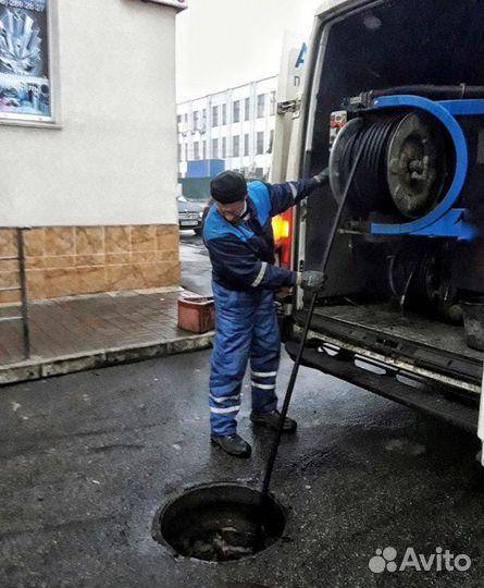 Прочистка засоров, труб, канализации