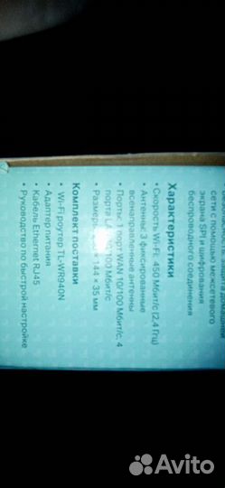 Wifi роутер tp link wr 940n