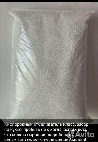 Кислородный отбеливатель