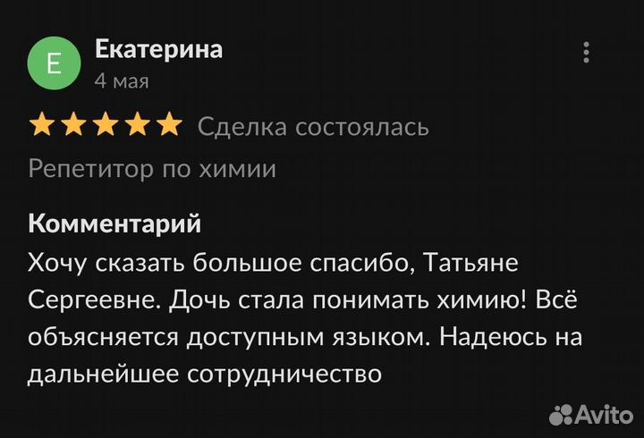 Репетитор огэ егэ химия биология