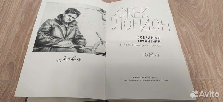 Джек Лондон собрание сочинений в 14 томах