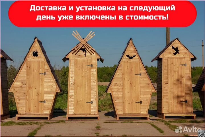 Уличный туалет с установкой SUN339