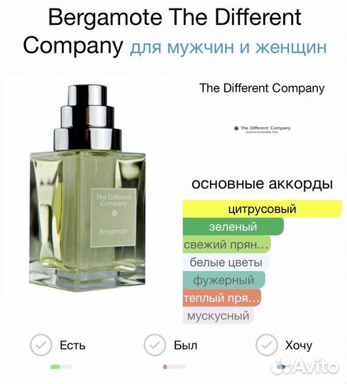 The Different Company