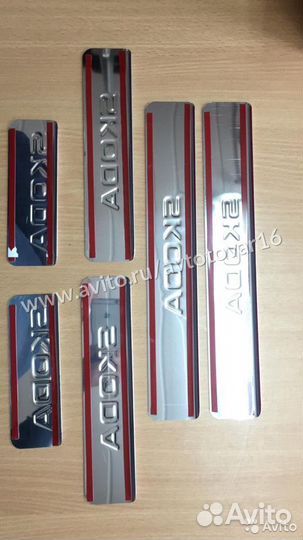 Накладки на пороги Skoda Yeti (нержавейка)