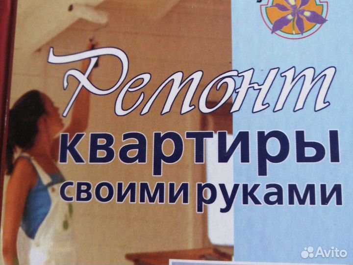 Книга по ремонту