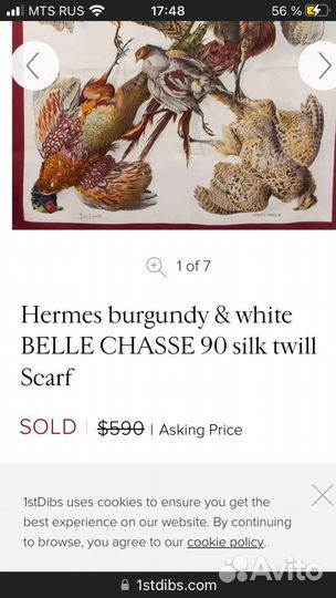 Платок каре Hermes шелк винтаж оригинал