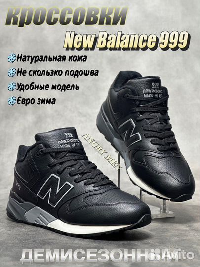 Кроссовки мужские new balance 999 с мехом премиум